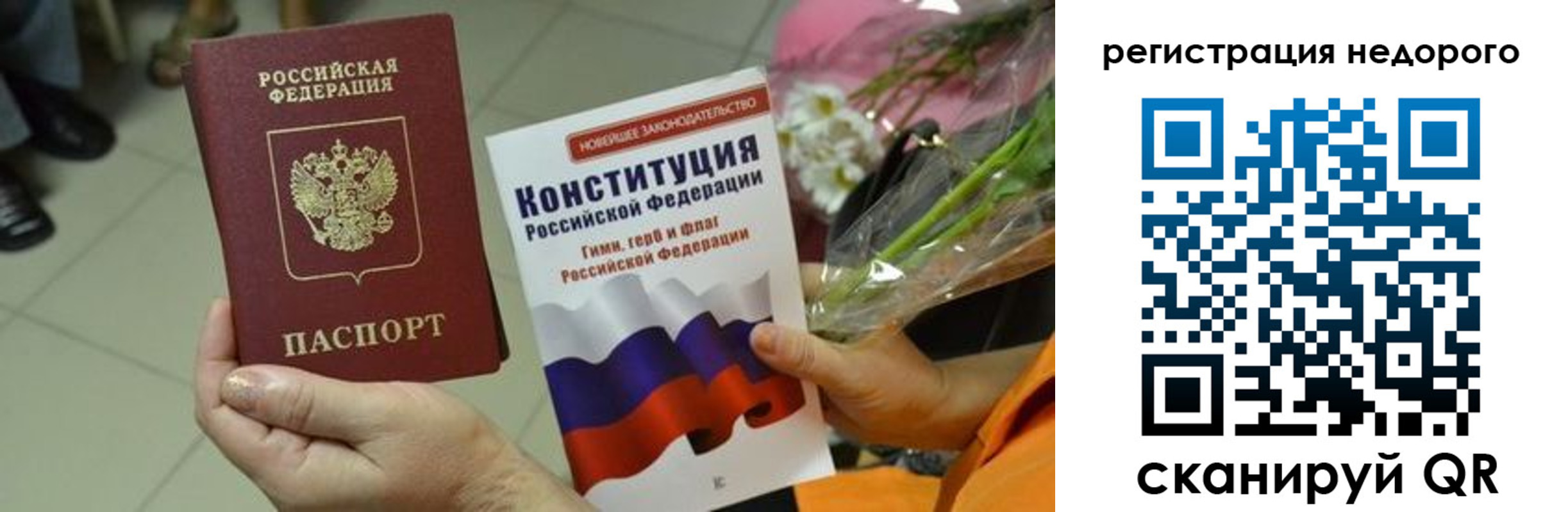 временная регистрация в квартире в Почепе