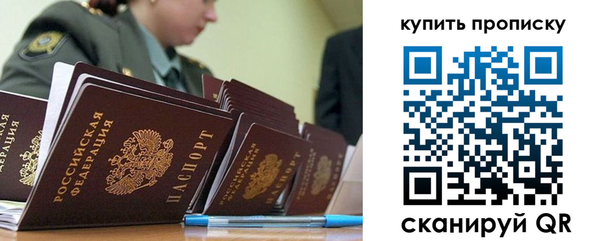 временная регистрация госуслуги в Почепе