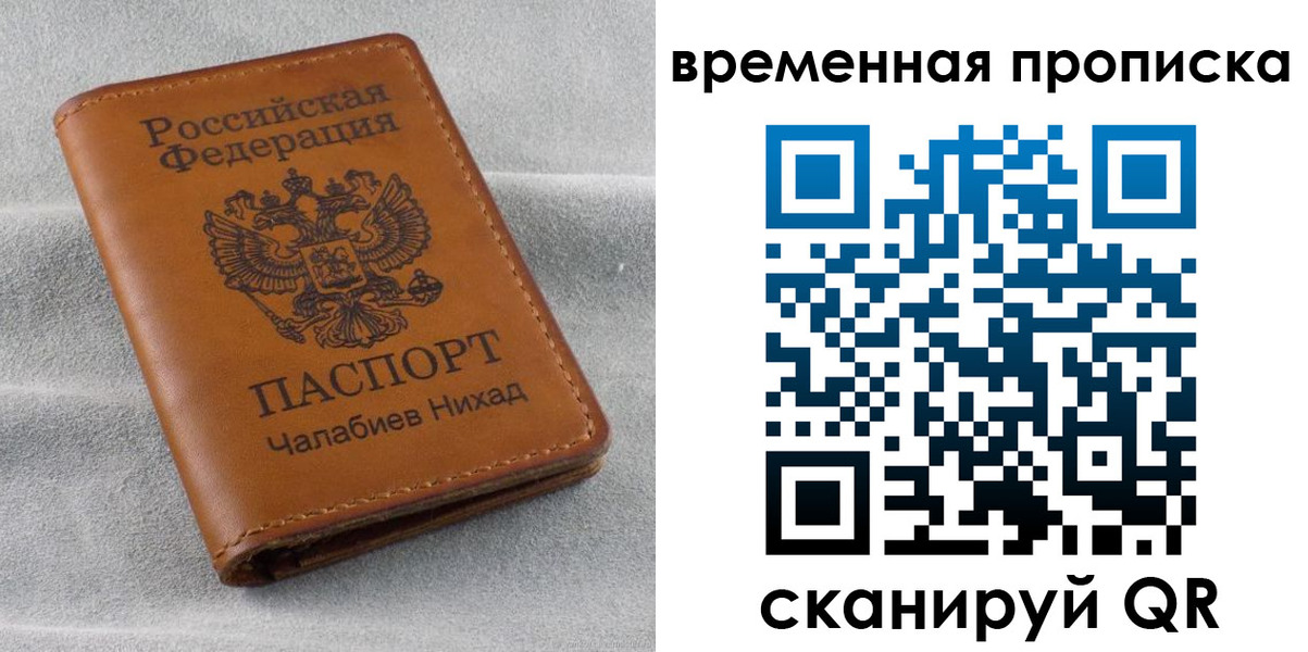 временная регистрация законно в Почепе